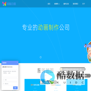 凌智动画-专业的二维动画制作公司_官网