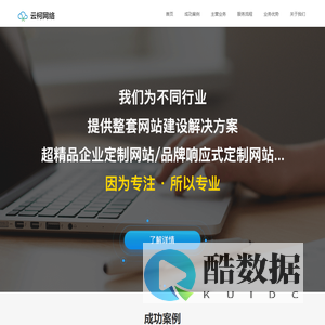 软件开发-APP开发-网站建设-云柯网络-安徽云柯网络科技有限公司