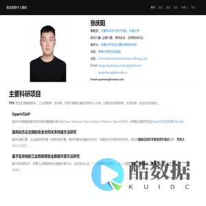 张庆阳-个人简历