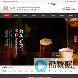 祁门县祁雅茶业有限责任公司 - 官方网站