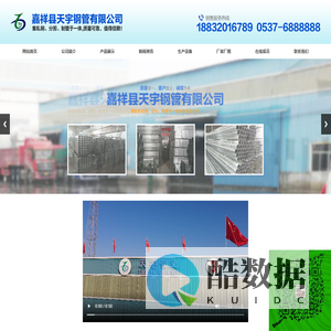 济宁镀锌圆管|济宁镀锌方管厂|山东镀锌方矩管|优质镀锌带钢-嘉祥县天宇钢管有限公司