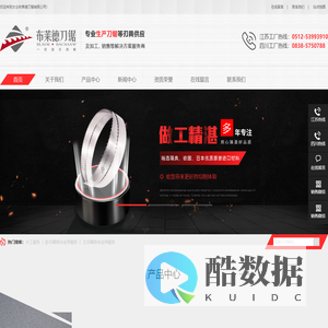 合金锯条|环形刀带、太仓布莱德刀锯有限公司