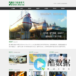厦门集顺燃气 | 全市统一送气热线6666517 | 厦门 送煤气 正规液化气 液化气配送