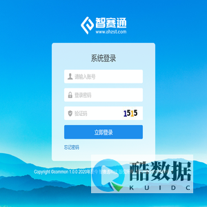 智赛通评分管理登录-通用版本