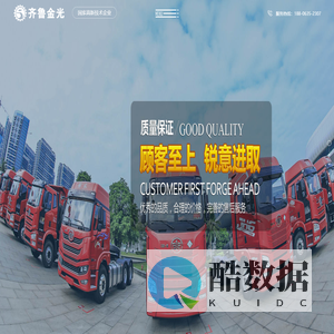金光制造