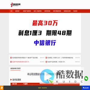 沈阳贷款首页-沈阳个人小额借钱「不看征信」沈阳贷款网