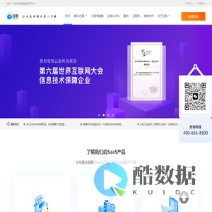 云智能应用平台 - 浙江云蚁