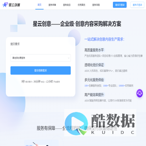 星云创意