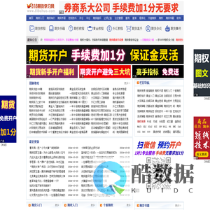 期货入门基础知识,股指期货知识,期权基本教程_818期货学习网