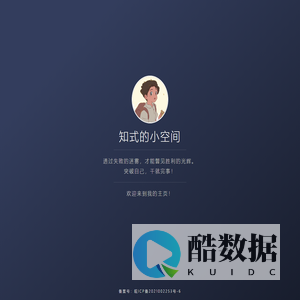 知式的小空间