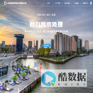 云南滇清环境科技有限公司,云南污水处理,云南水处理,云南污水处理设备,乡镇污水处理设备,污水设备,