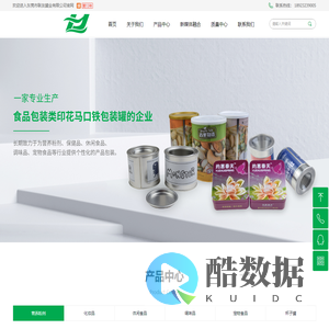 东莞市联友罐业有限公司