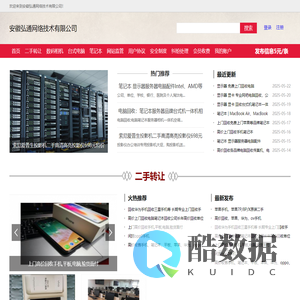 安徽弘通网络技术有限公司