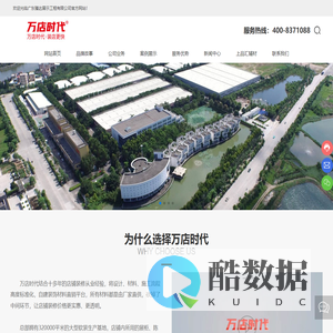 广东臻达展示工程有限公司,臻达展示,店铺装修,店装,万店时代
