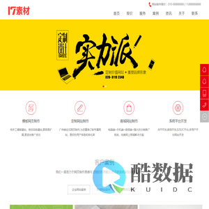 团点网络