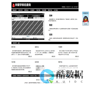 傲杰关键字排名查询,关键字排名批量查询