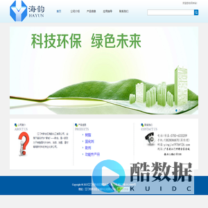 江门市新会区海韵化工有限公司官方网站