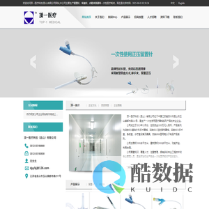 静脉留置针|回缩式采血针|内腔冲洗器|胰岛素针头-顶一医疗科技（昆山）有限公司