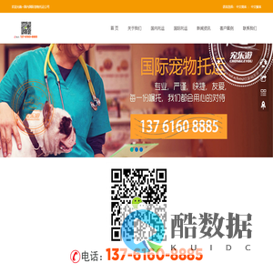 宠物托运代理公司,宠物托运,景洪宠物托运,西双版纳宠物托运,景洪宠物邮寄,狗狗托运,瑞丽宠物托运,芒市宠物托运,保山宠物托运,腾冲宠物托运,临沧宠物托,运丽江宠物托运-宠物托运公司 国内国际宠物托运 宠物托运价格 宠物托运流程 寄宠物