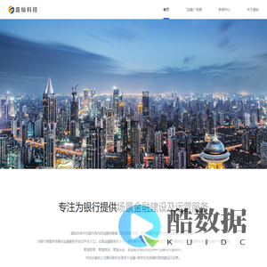 盛灿科技 - 专注为银行提供场景金融建设及运营服务