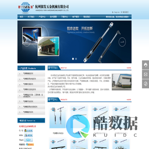 杭州银发五金机械有限公司-专业制造各类气弹簧、床支架及家具配件等
