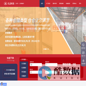 兄弟搬家_北京搬家公司_北京搬家公司电话 兄弟搬家官网电话 北京搬家公司 北京企业搬家公司哪家好?首选兄弟搬家