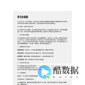 2025年最新自考学习网