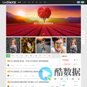 邻舍小屋-LinSheXW！| 你已来到邻舍小屋LinSheXW  扒谱扒带记谱制谱教学