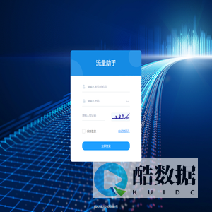 流量助手