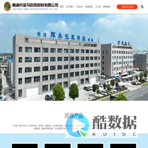 冷运泡沫箱厂家-提供圣女果,水蜜桃泡沫箱,墙体保温泡沫板定制与批发-南通市金马包装材料有限公司