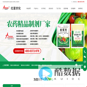 烟雾剂|杀虫烟雾剂|杀菌烟雾剂|大棚烟雾剂-安阳市红星农化有限公司