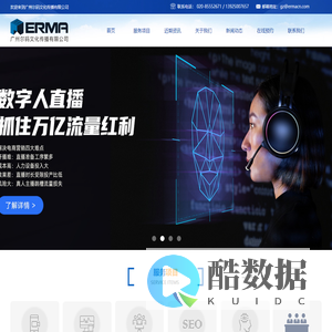 首页-广州尔码文化传播有限公司