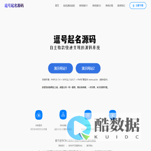 2024宝宝起名系统源码_PHP取名程序含数据库带支付_周易八字起名源码起名网源码