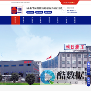 【蓄能器】专业制造商 - 宁波朝日液压有限公司