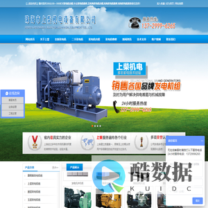 珠海发电机出租|珠海发电机维修|珠海发电机回收|珠海二手发电机|珠海发电机保养|珠海上柴发电机