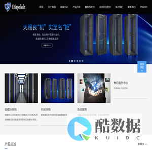 广州南盾通讯设备有限公司