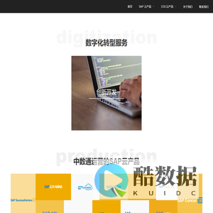 中数通云产品