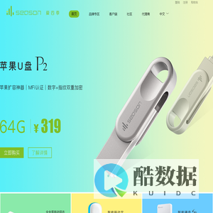 爱生活 爱四季