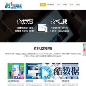 合肥小程序开发公司_合肥app开发公司_合肥万江荣富公司