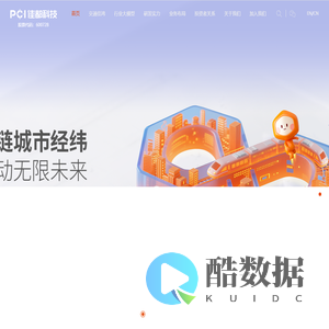 佳都科技-城市慧变得更好!