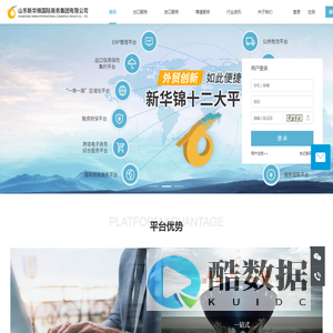 新华锦商务集团  出口退税 报关 结汇 进出口代理