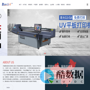 uv平板打印机厂家|背景墙uv打印机|皮革uv打印机|玻璃uv打印机|金属打印机厂家_济南赢彩数码科技公司