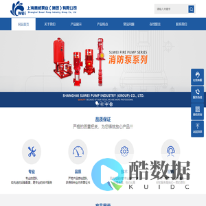 上海肃威泵业（集团）有限公司