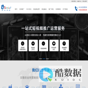 广州SEO网站优化_网站建设_网站推广-广州搜浪科技发展有限公司