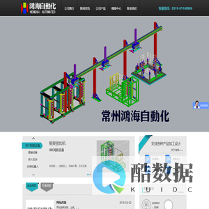 IBC吨桶_吨桶设备_吨框设备_IBC焊机_IBC折弯机_IBC冲孔机_IBC集装桶_自动输送线_常州鸿海自动化_常州鸿海自动化设备有限公司