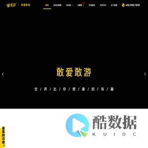 全球出境旅游_专业定制高品质境外游 海岛游 出境自由行-爱游官网