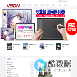 VSON官方网站 首页