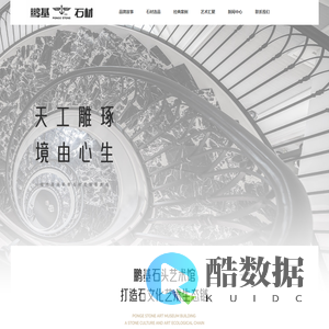 鹏基石材