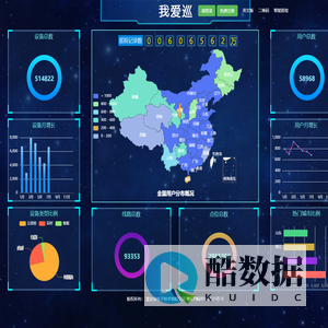 我爱巡