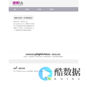 映美ME云打印
